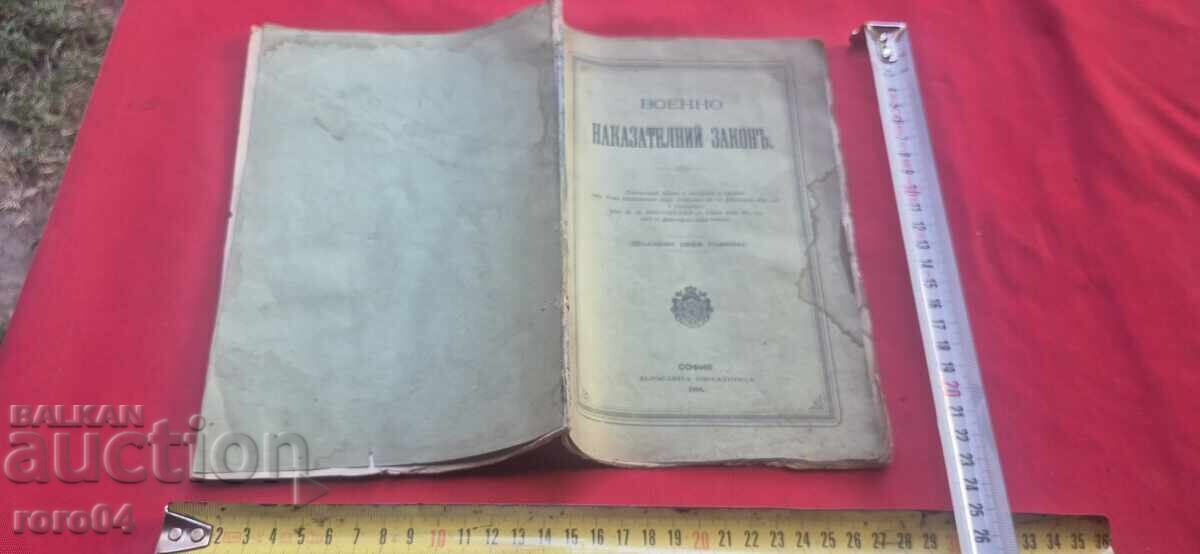 MILITARY PENAL CODE - MUTKUROV / AGURA - 1888