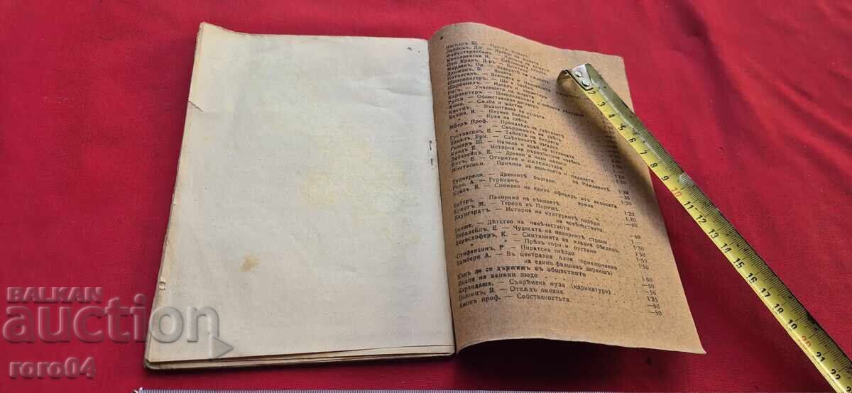 НЯКОЙ СИ И АЗ - МИСЛИ И БЕЖКИ - ХАЙНЕ ХАЙНРИХ - 7 НЯКОЙ СИ И АЗ - МИСЛИ И БЕЖКИ - ХАЙНЕ ХАЙНРИХ - 7