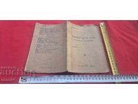 НЯКОЙ СИ И АЗ - МИСЛИ И БЕЖКИ - ХАЙНЕ ХАЙНРИХ