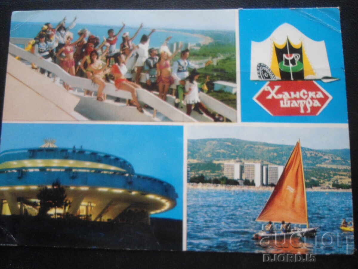 SLĂNČEV BRYAG - local de atracție "Han ska șatra" SLĂNČEV BRYAG - local de atracție "Han ska șatra"