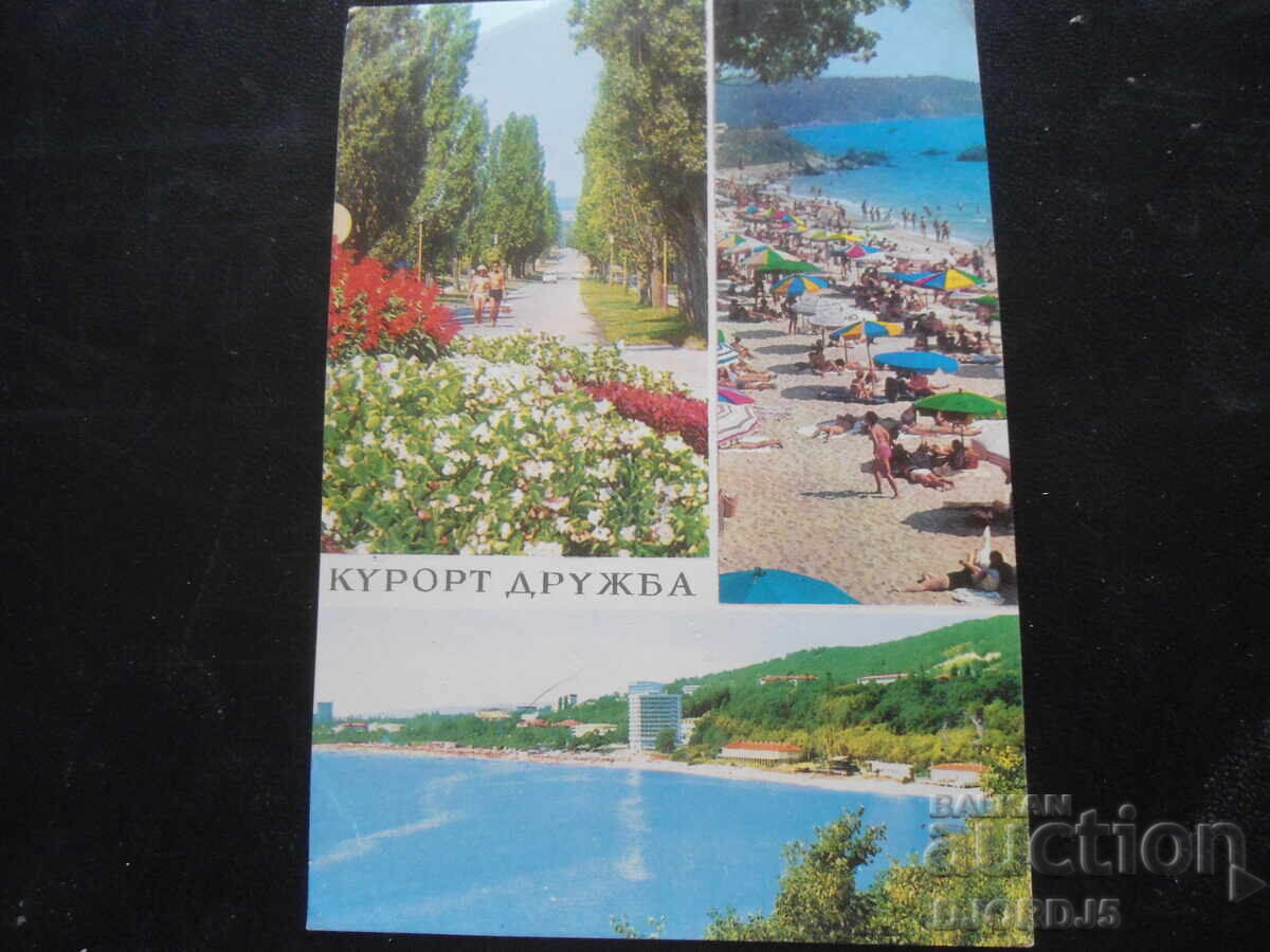 FRIENDSHIP RESORT, Παλιά κάρτα FRIENDSHIP RESORT, Παλιά κάρτα