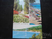 FRIENDSHIP RESORT, Παλιά κάρτα