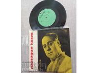 Δίσκος βινυλίου - Κύριος Κόλεφ