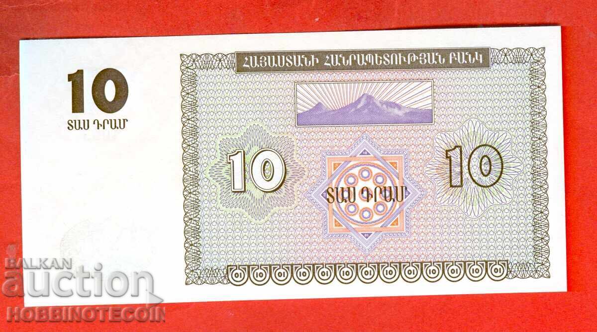 ΑΡΜΕΝΙΑ ARMENIA 10 Δραμ έκδοση 1993 ΝΕΑ UNC με τιμή 5.84 BGN | € 2.99