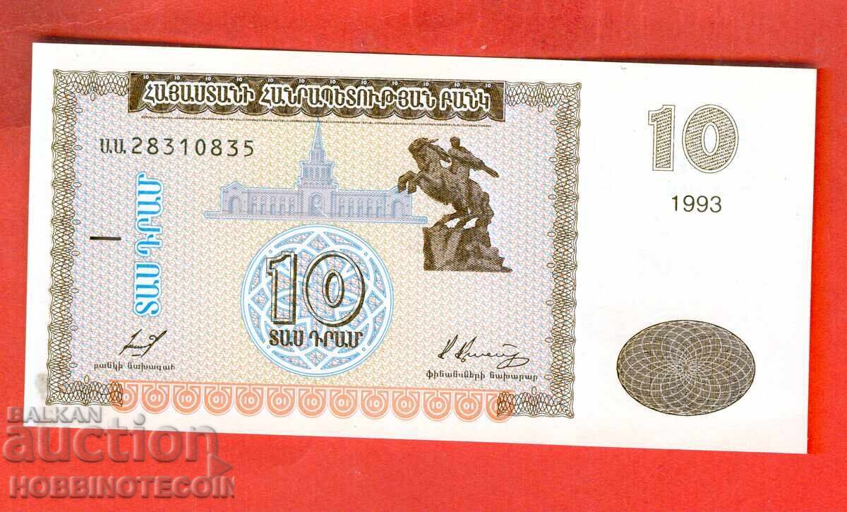ΑΡΜΕΝΙΑ ARMENIA 10 Δραμ έκδοση 1993 ΝΕΑ UNC
