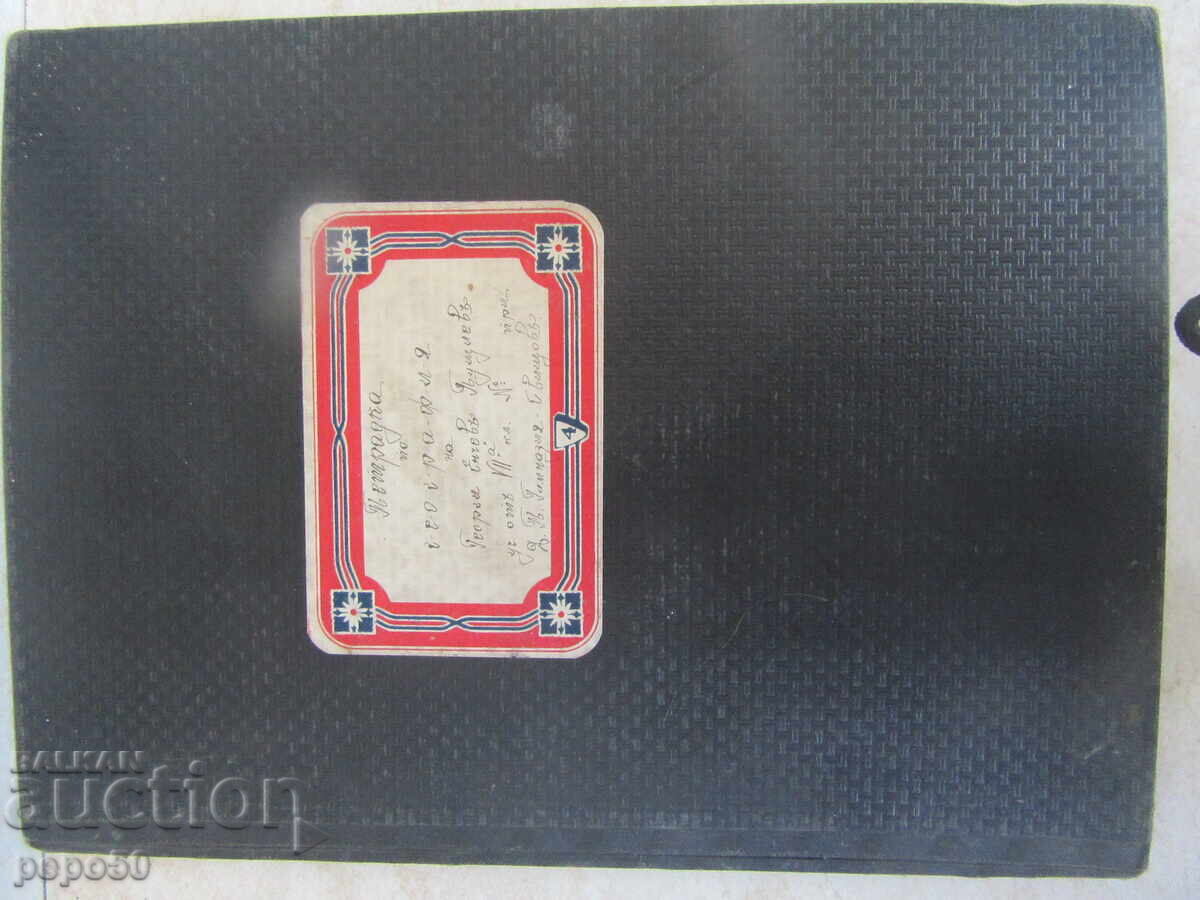 BEAUTIFUL GEOGRAPHY NOTEBOOK - started on 23.09.1943 BEAUTIFUL GEOGRAPHY NOTEBOOK - started on 23.09.1943