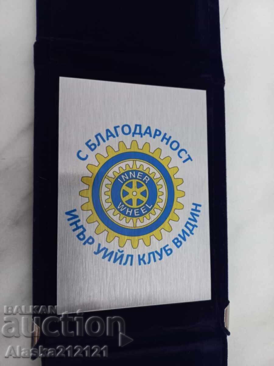 Плакет - Инър Уийл клуб Видин - с благодарност
