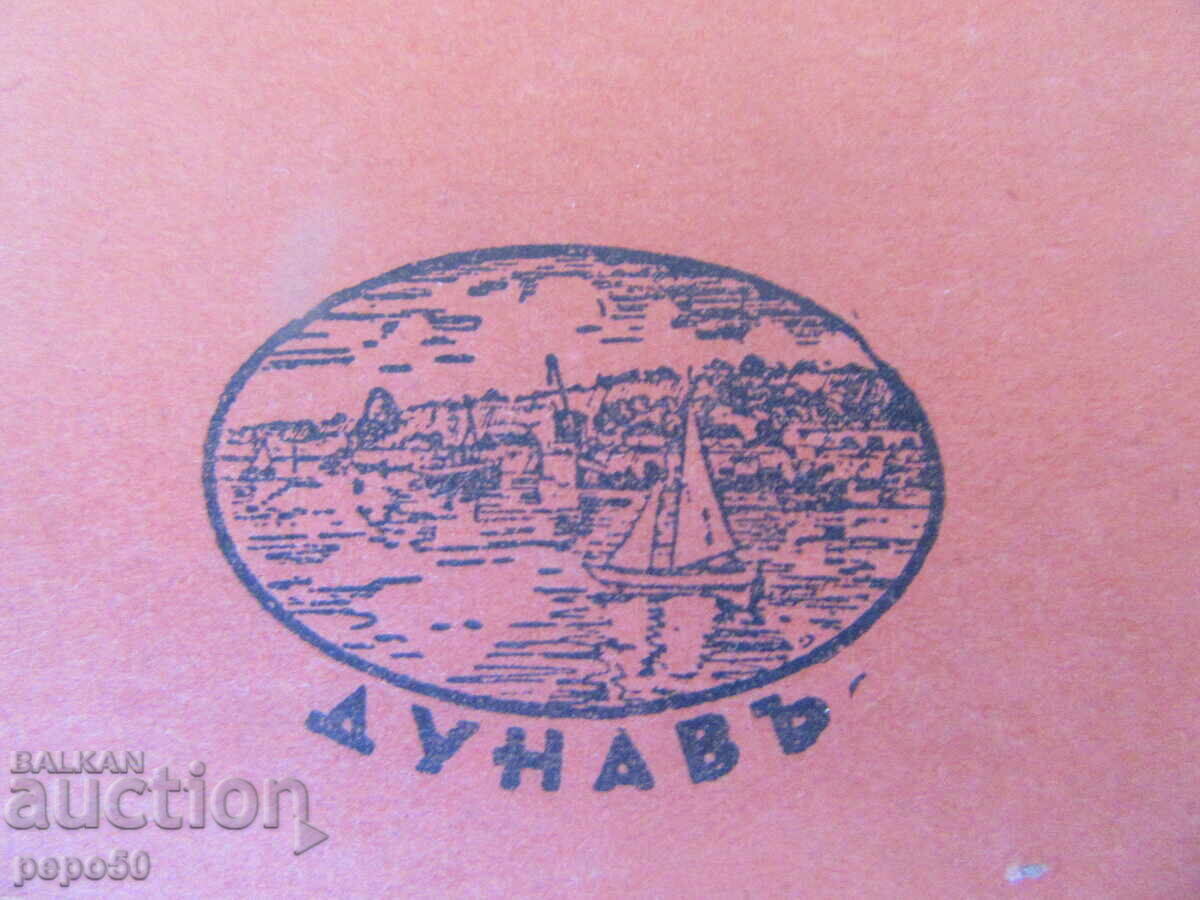 Δημοπρασία ΝΕΟ ΤΕΤΡΑΔΙΟ-ΛΕΞΙΚΟ - 1943 Δημοπρασία ΝΕΟ ΤΕΤΡΑΔΙΟ-ΛΕΞΙΚΟ - 1943