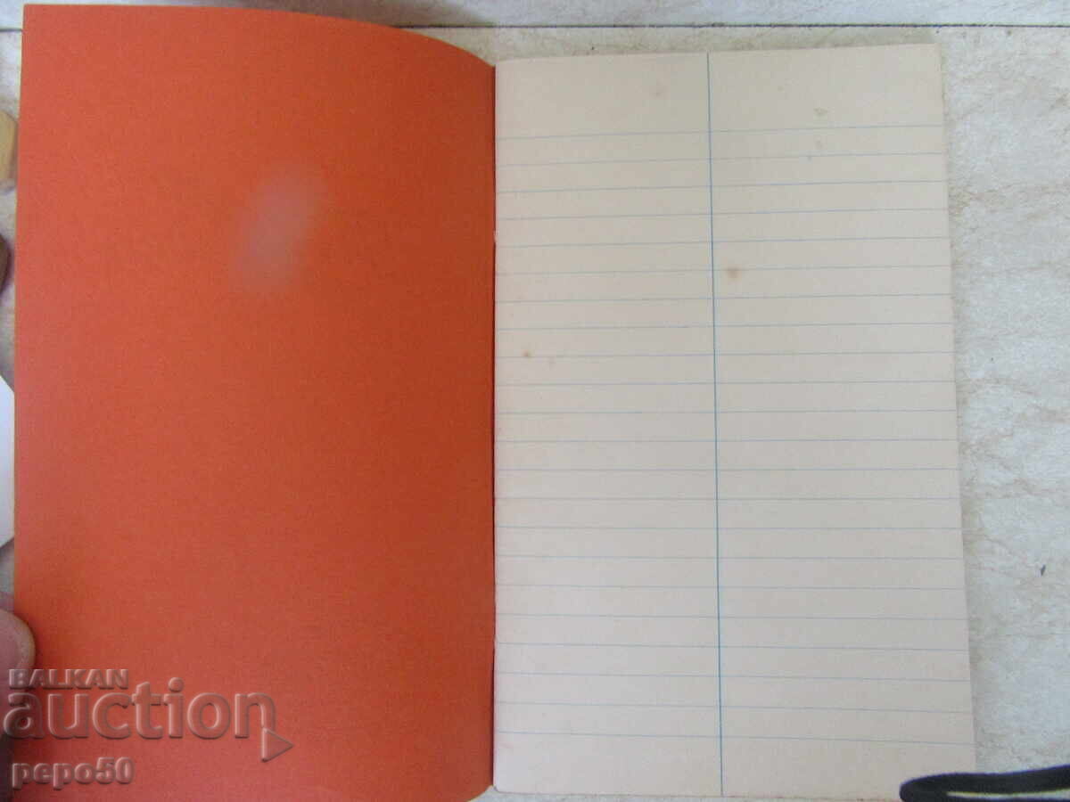 Παράδοση ΝΕΟ ΤΕΤΡΑΔΙΟ-ΛΕΞΙΚΟ - 1943 Παράδοση ΝΕΟ ΤΕΤΡΑΔΙΟ-ΛΕΞΙΚΟ - 1943