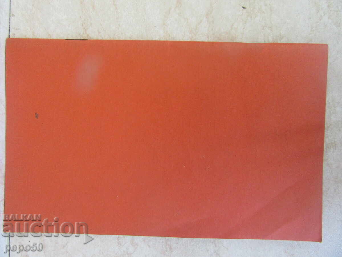 ΝΕΟ ΤΕΤΡΑΔΙΟ-ΛΕΞΙΚΟ - 1943 - 5 ΝΕΟ ΤΕΤΡΑΔΙΟ-ΛΕΞΙΚΟ - 1943 - 5