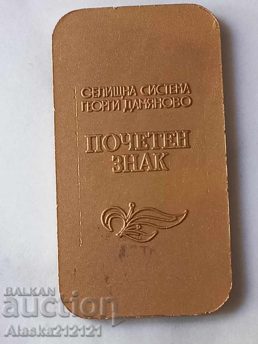 Plaque - Honorary Badge - Georgi Damyanovo Settlement System with price 12.00 BGN | € 6.14