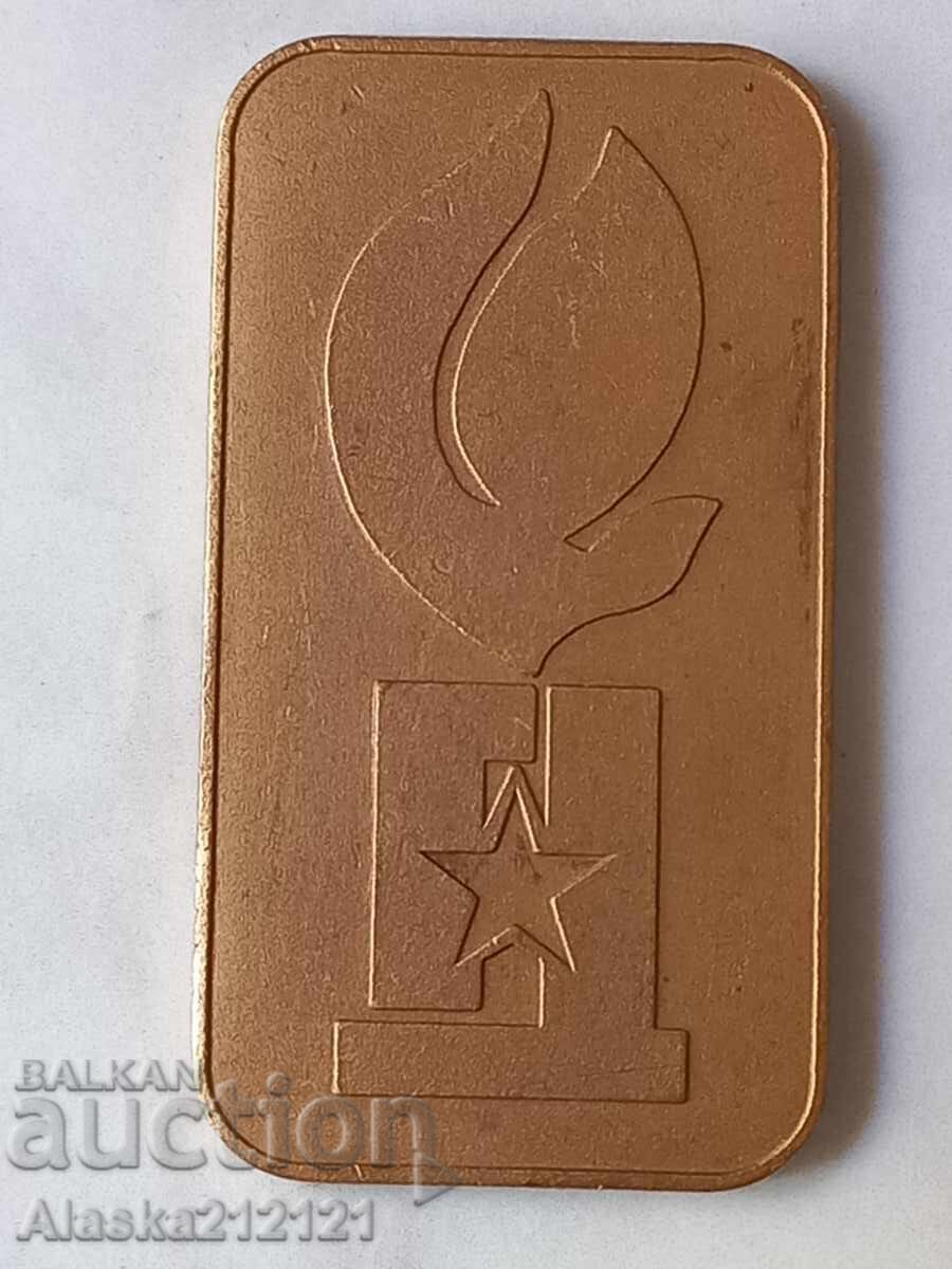 Plaque - Honorary Badge - Georgi Damyanovo Settlement System