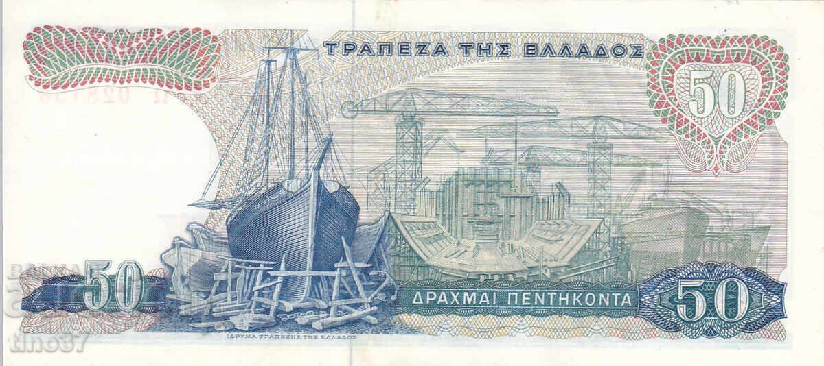 Licitație tino37 - GRECIA - 50 DRAHME - 1964 - XF Licitație tino37 - GRECIA - 50 DRAHME - 1964 - XF