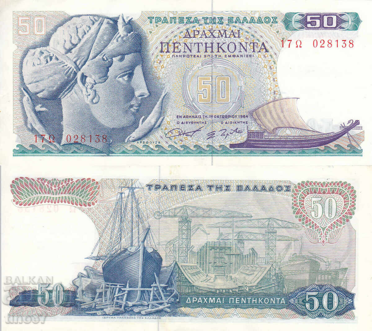 tino37 - GRECIA - 50 DRAHME - 1964 - XF