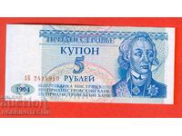 ΠΡΙΔΝΕΣΤΡΟΒΙΕ TRANSNISTRIA 5 Ρουβλίων έκδοση 1994 ΝΕΑ UNC