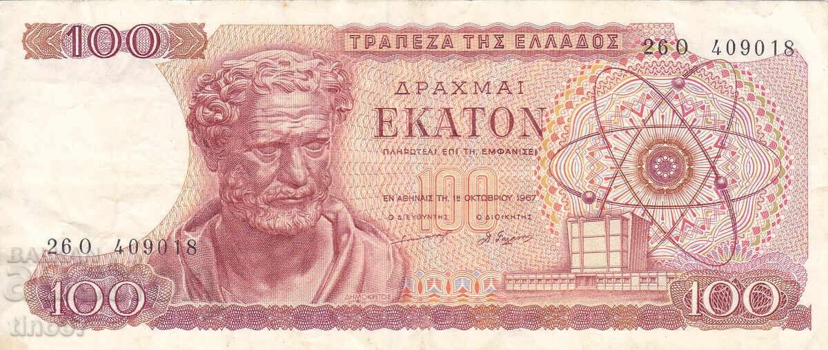 tino37 - GREECE - 100 DRACHMAS - 1967 - VF with price 7.90 BGN | € 4.04