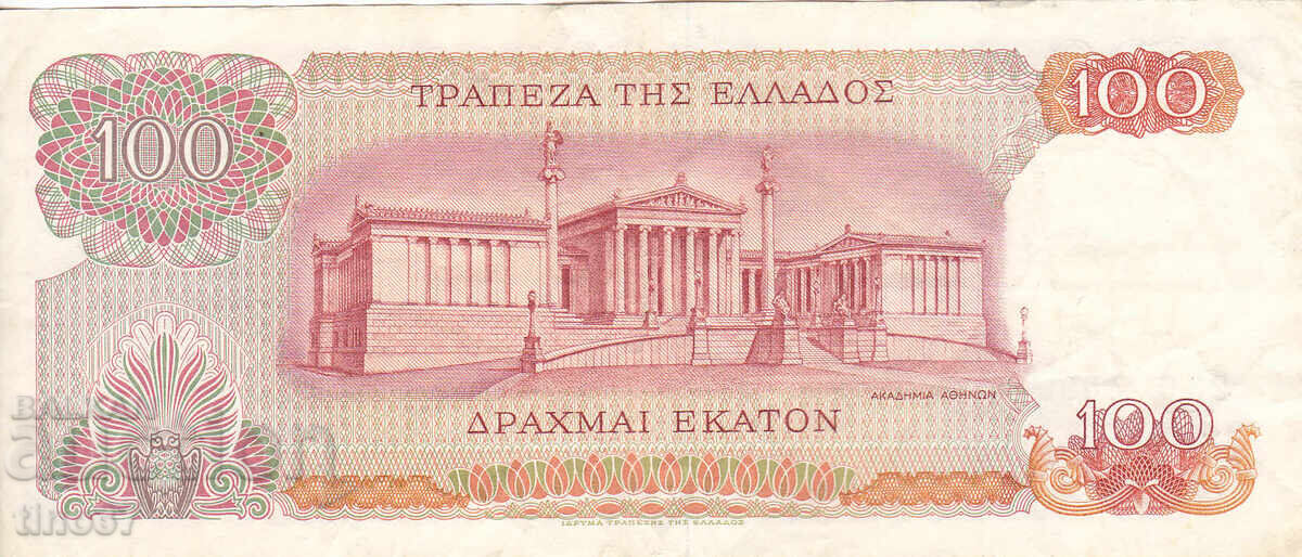 Auction  tino37 - GREECE - 100 DRACHMAS - 1967 - VF