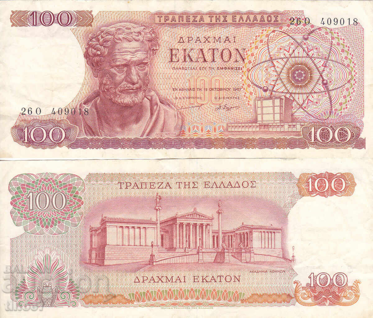 tino37 - GREECE - 100 DRACHMAS - 1967 - VF