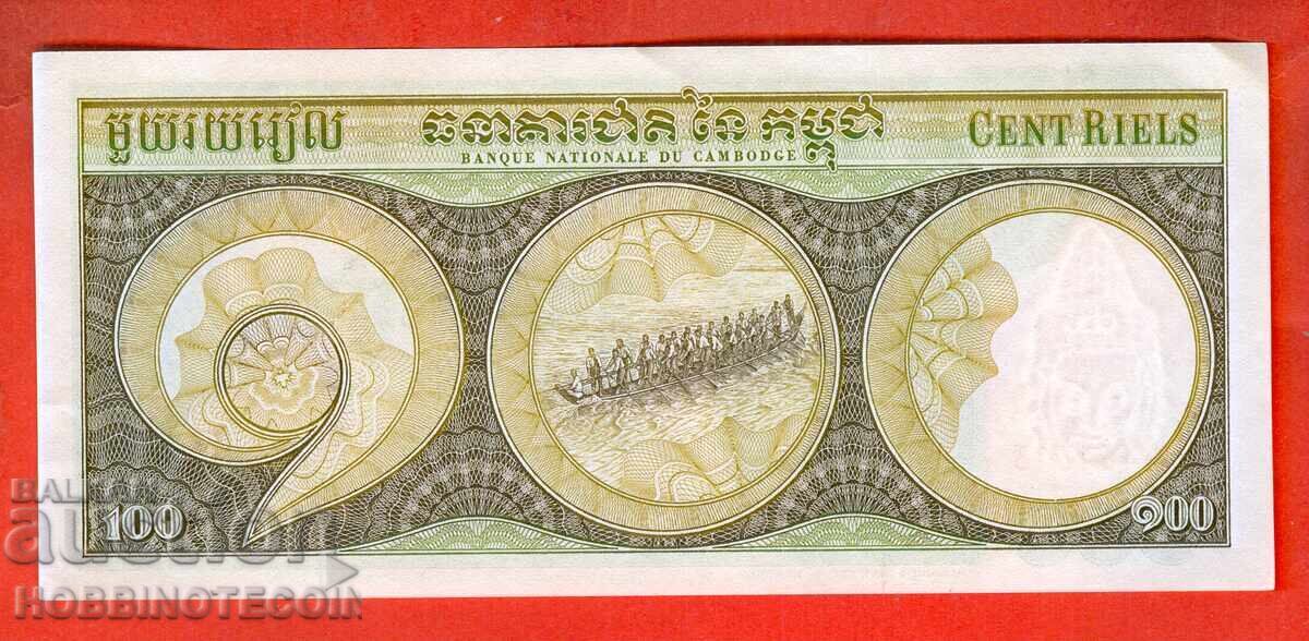CAMBODIA 100 Riels issue 1956 1972 NEW UNC with price 4.40 BGN | € 2.25 CAMBODIA 100 Riels issue 1956 1972 NEW UNC with price 4.40 BGN | € 2.25