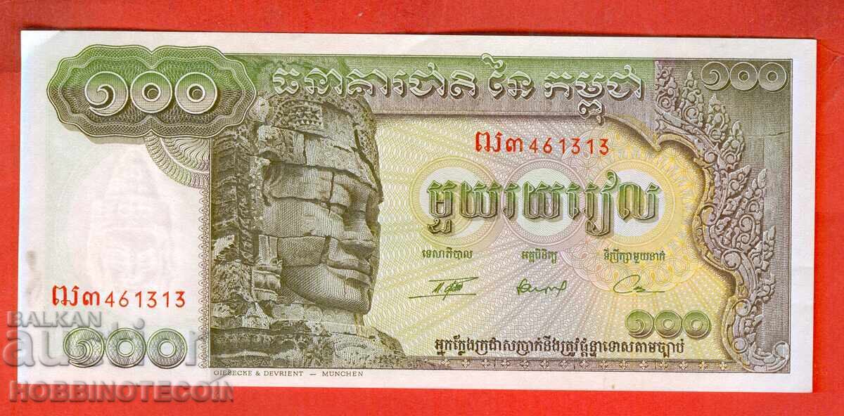 CAMBODIA 100 Riels issue 1956 1972 NEW UNC CAMBODIA 100 Riels issue 1956 1972 NEW UNC