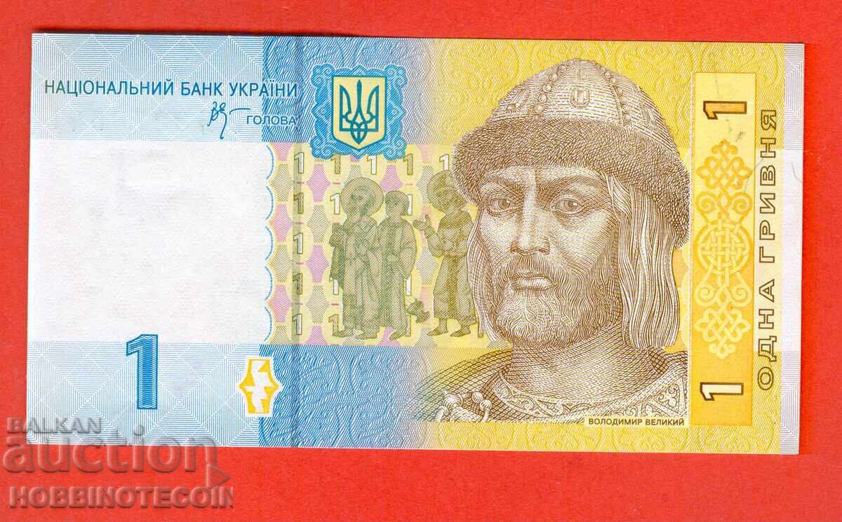 UKRAINE Ukraine 1 Hryvnia issue 2006 NEW UNC with price 0.88 BGN | € 0.45