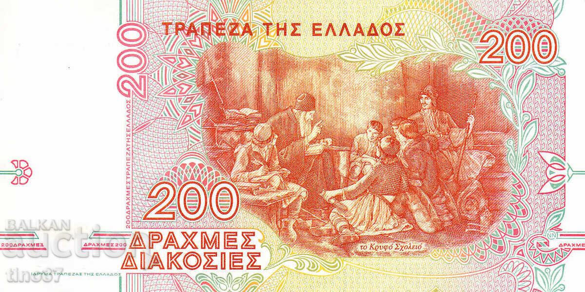 Δημοπρασία tino37 - ΕΛΛΑΔΑ - 200 ΔΡΑΧΜΕΣ - 1996 - XF/AU