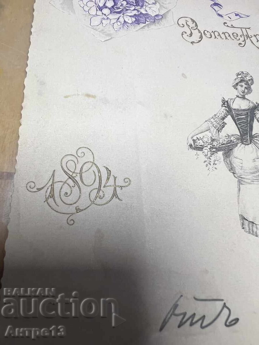 Δημοπρασία Κάρτα του Τσάρου Φερδινάνδου Υπογεγραμμένη 1894 Δημοπρασία Κάρτα του Τσάρου Φερδινάνδου Υπογεγραμμένη 1894