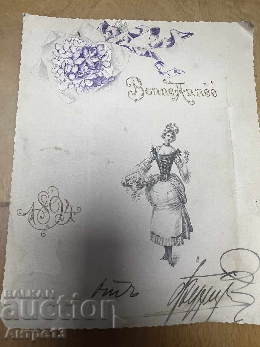 Κάρτα του Τσάρου Φερδινάνδου Υπογεγραμμένη 1894 Κάρτα του Τσάρου Φερδινάνδου Υπογεγραμμένη 1894