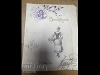 Κάρτα του Τσάρου Φερδινάνδου Υπογεγραμμένη 1894