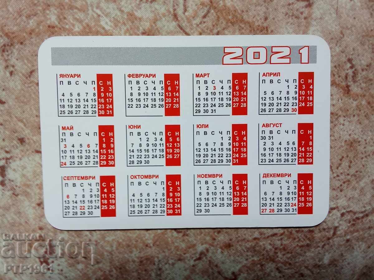 Ημερολόγιο ποδοσφαίρου*παιδιά με τιμή 2.00 BGN | € 1.02 Ημερολόγιο ποδοσφαίρου*παιδιά με τιμή 2.00 BGN | € 1.02