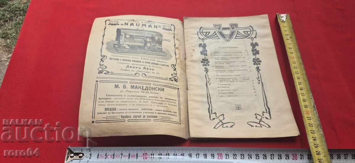 LECTURĂ PENTRU TIMP LIBER cu preț € 15.99 | 31.27 BGN