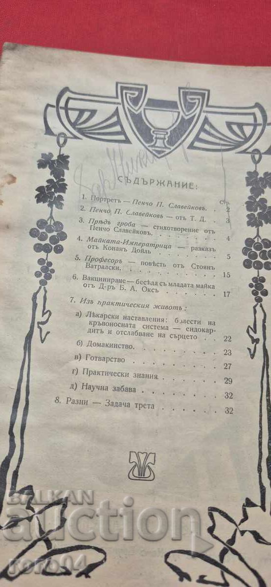 Licitație LECTURĂ PENTRU TIMP LIBER