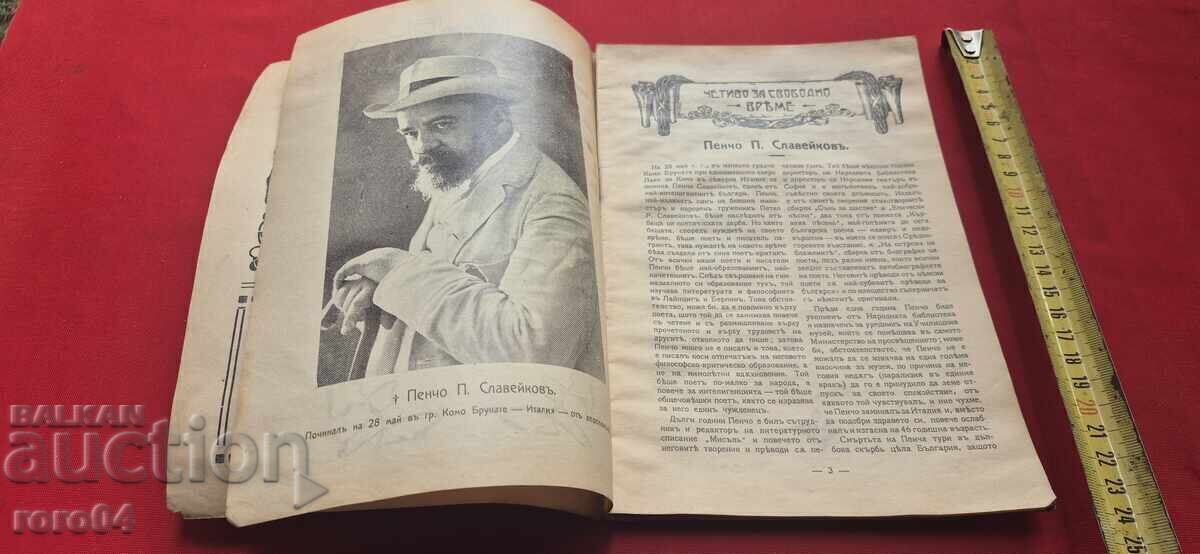 Livrarea LECTURĂ PENTRU TIMP LIBER