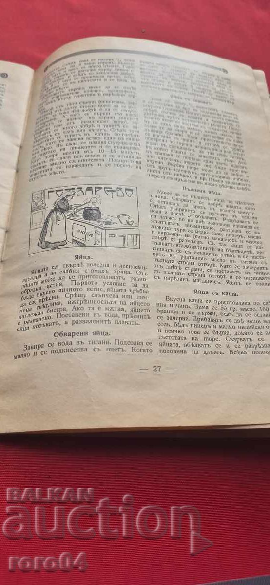 LECTURĂ PENTRU TIMP LIBER - 7