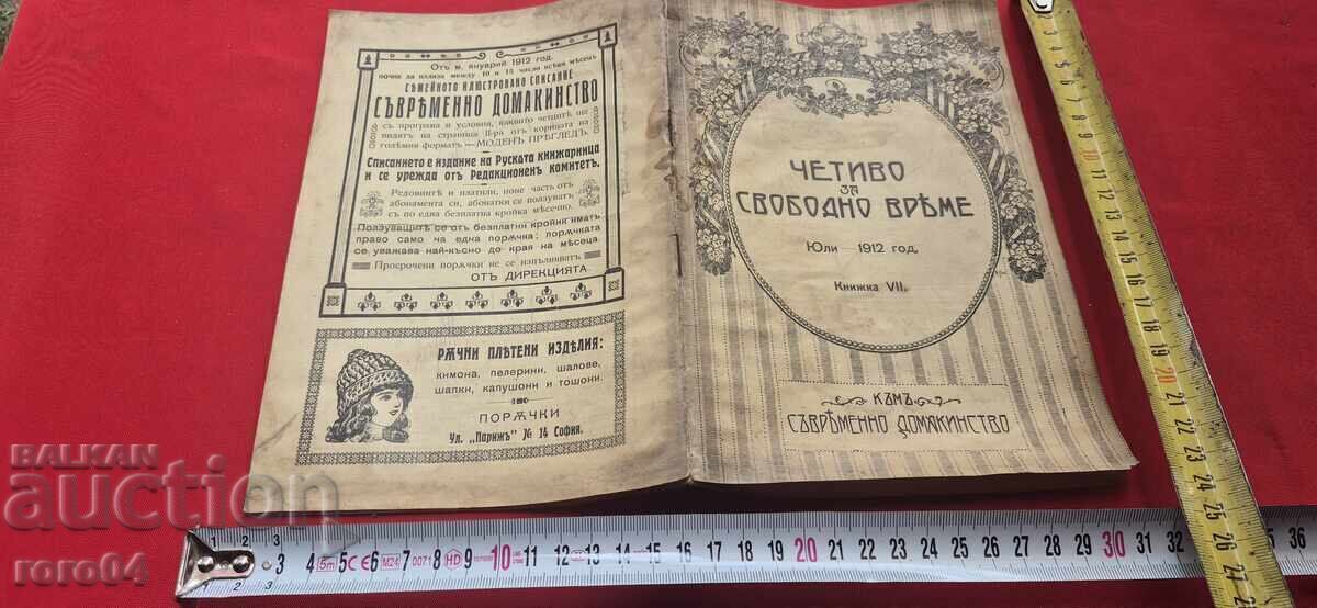 LECTURĂ PENTRU TIMP LIBER