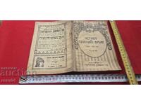 Διαβάζω για τον ελεύθερο χρόνο