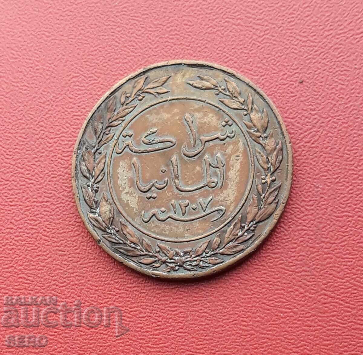 German East Africa - 1 Pesa 1890 - Very Fine Condition with price 38.01 BGN | € 19.43 German East Africa - 1 Pesa 1890 - Very Fine Condition with price 38.01 BGN | € 19.43