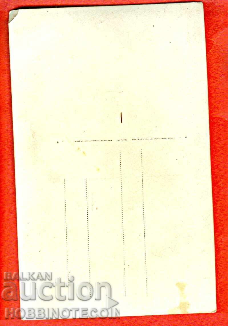 БЪЛГАРИЯ НЕ УПОТРЕБЯВАНА КАРТИЧКА ЧЕПЕЛАРЕ - 1930 - 4 с цена 14.65 лв. | € 7.49 БЪЛГАРИЯ НЕ УПОТРЕБЯВАНА КАРТИЧКА ЧЕПЕЛАРЕ - 1930 - 4 с цена 14.65 лв. | € 7.49