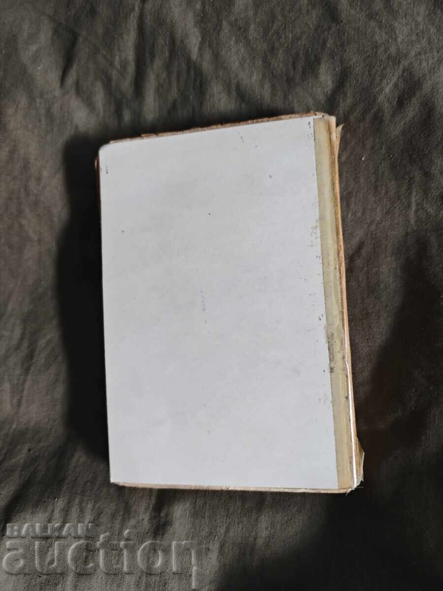 Υπολοχαγός Μπεντς .Ντιμίταρ Ντίμοφ (με αυτόγραφο) με τιμή 1500.00 BGN | € 766.94