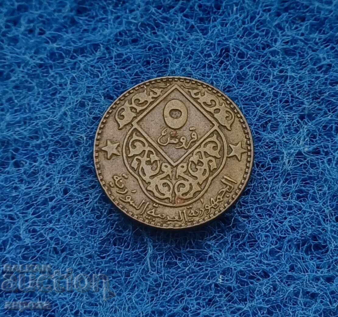 5 πιάστρα Συρία 1979