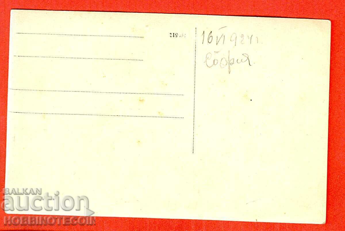 BULGARIA UNUSED POSTCARD PARADE in SOFIA 16 VI 1924 with price 19.54 BGN | € 9.99 BULGARIA UNUSED POSTCARD PARADE in SOFIA 16 VI 1924 with price 19.54 BGN | € 9.99