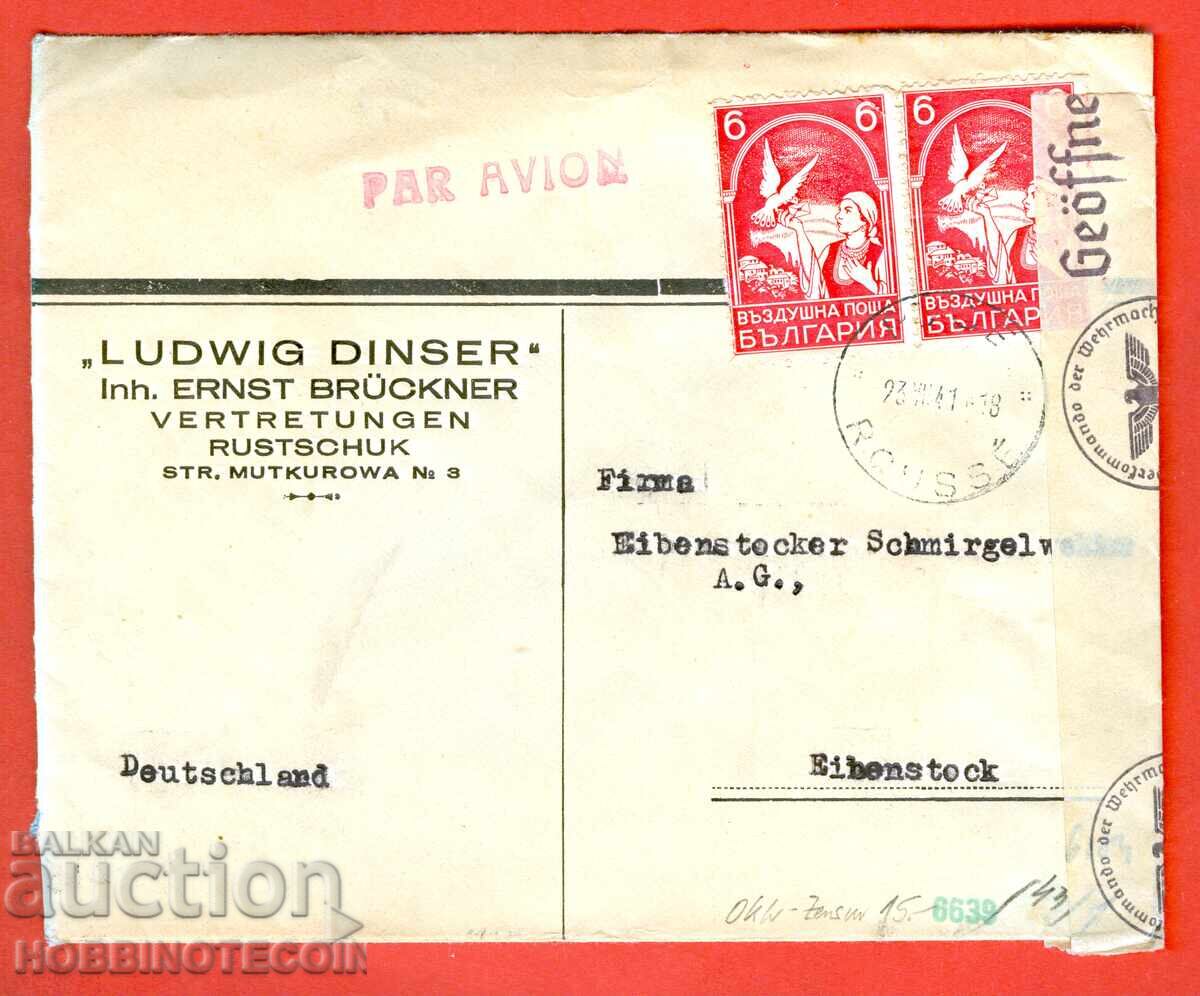 ΒΟΥΛΓΑΡΙΑ ΤΑΧΥΔΡΟΜΙΚΟΣ ΦΑΚΕΛΟΣ ΑΕΡΟΠΟΡΙΚΗ ΑΛΛΗΛΟΓΡΑΦΙΑ ΣΟΦΙΑ ΓΕΡΜΑΝΙΑ 1941 ΠΕΡΙΣΤΕΡΙ ΒΟΥΛΓΑΡΙΑ ΤΑΧΥΔΡΟΜΙΚΟΣ ΦΑΚΕΛΟΣ ΑΕΡΟΠΟΡΙΚΗ ΑΛΛΗΛΟΓΡΑΦΙΑ ΣΟΦΙΑ ΓΕΡΜΑΝΙΑ 1941 ΠΕΡΙΣΤΕΡΙ