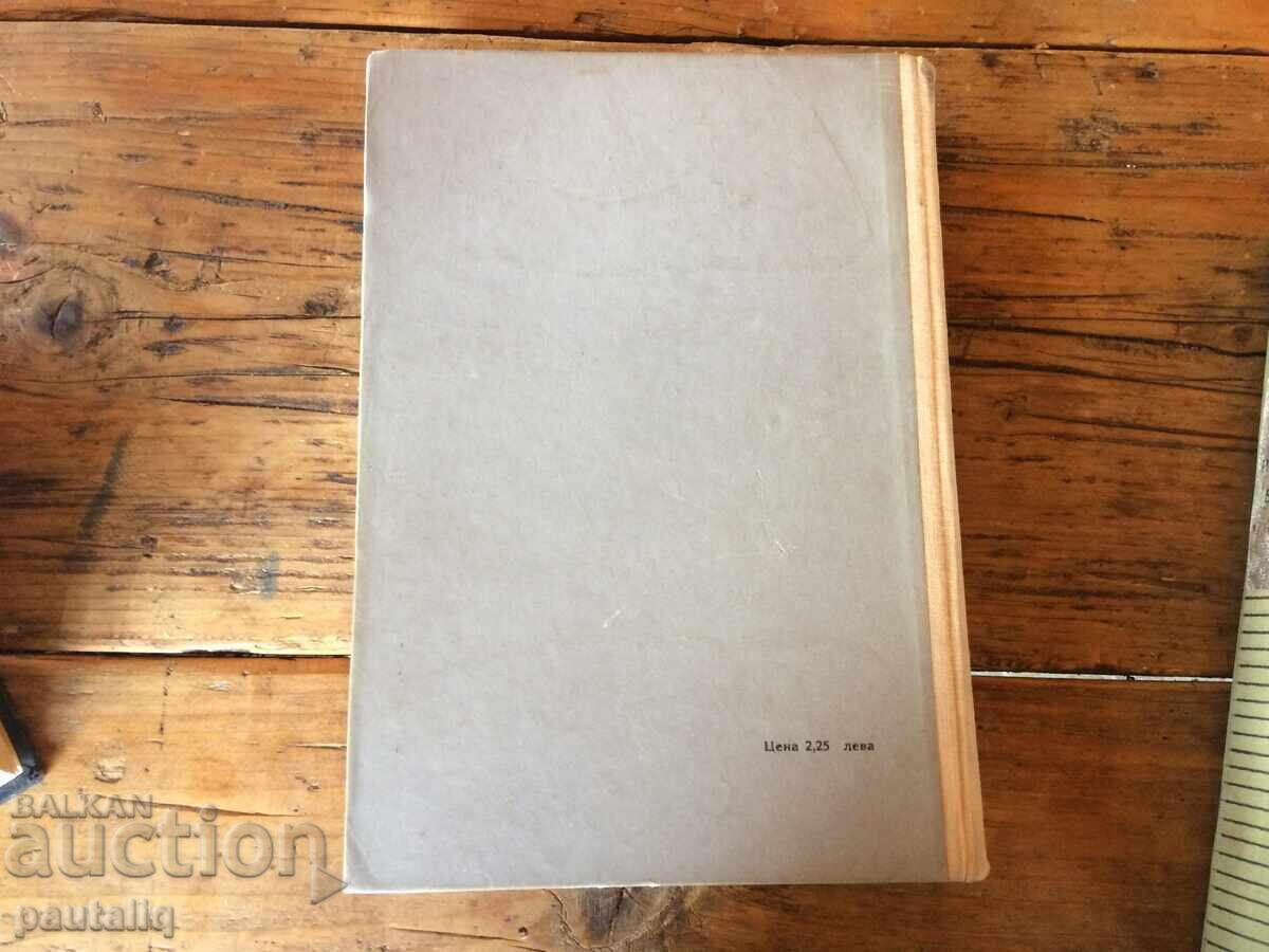 Delivery of General Surgery Georgi Kapitanov 1965