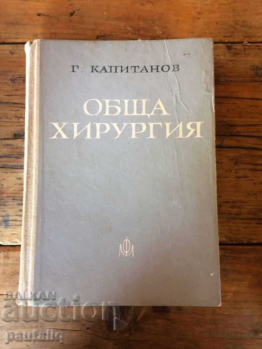 General Surgery Georgi Kapitanov 1965