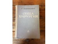General Surgery Georgi Kapitanov 1965