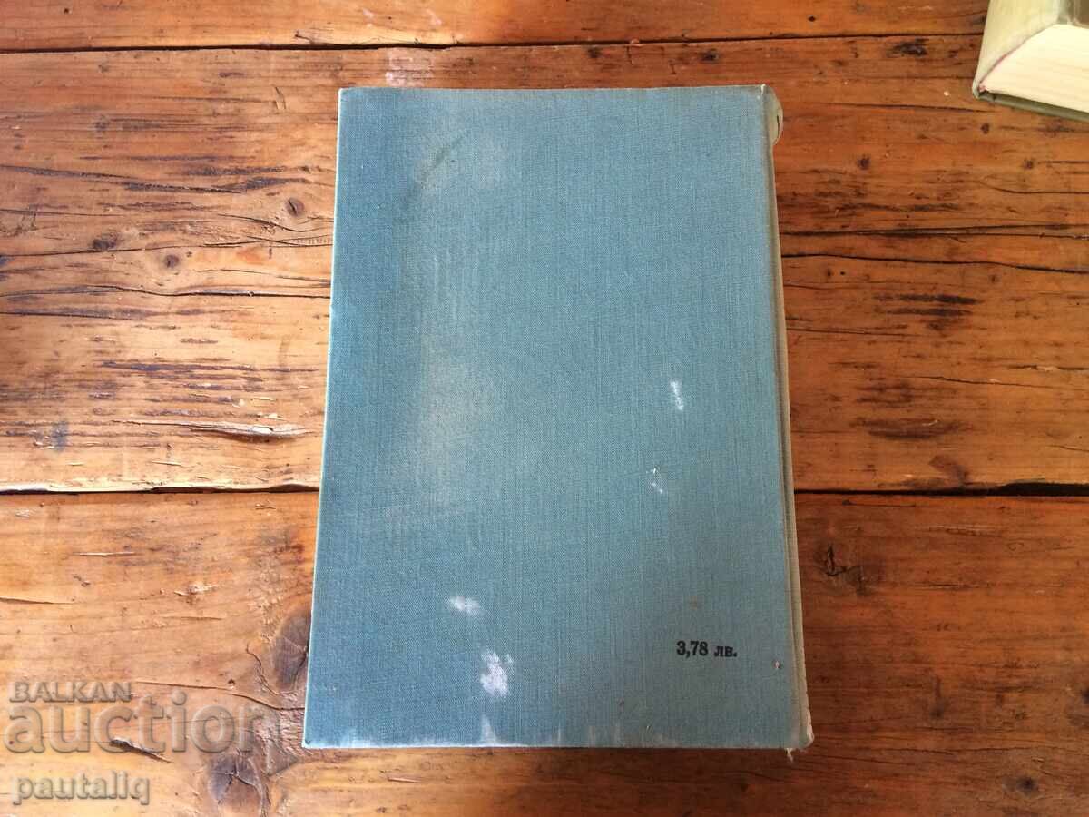 Εσωτερικές ασθένειες με θεραπεία 1970 με τιμή 10.00 BGN | € 5.11