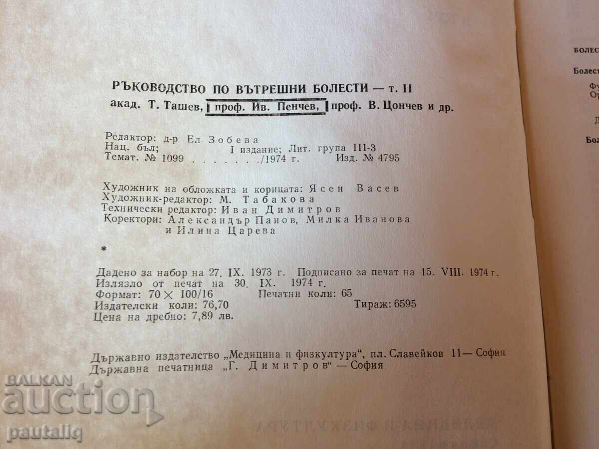 Auction  Internal Medicine 1974