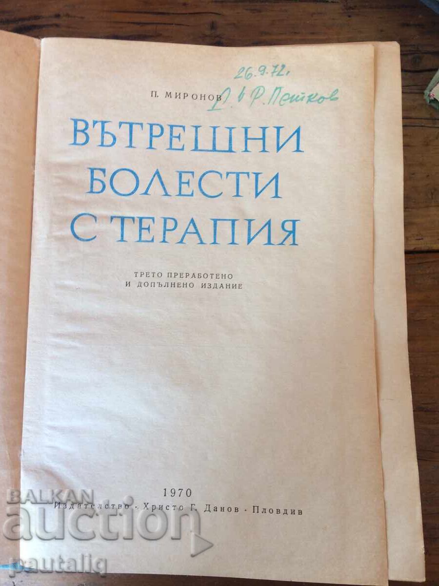 Delivery of Internal Medicine 1974