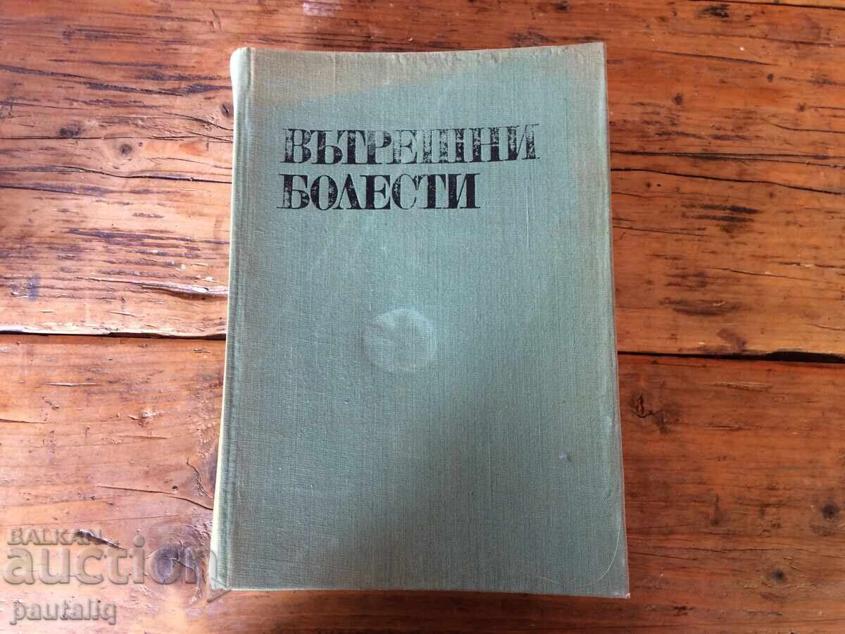 Internal Medicine 1974