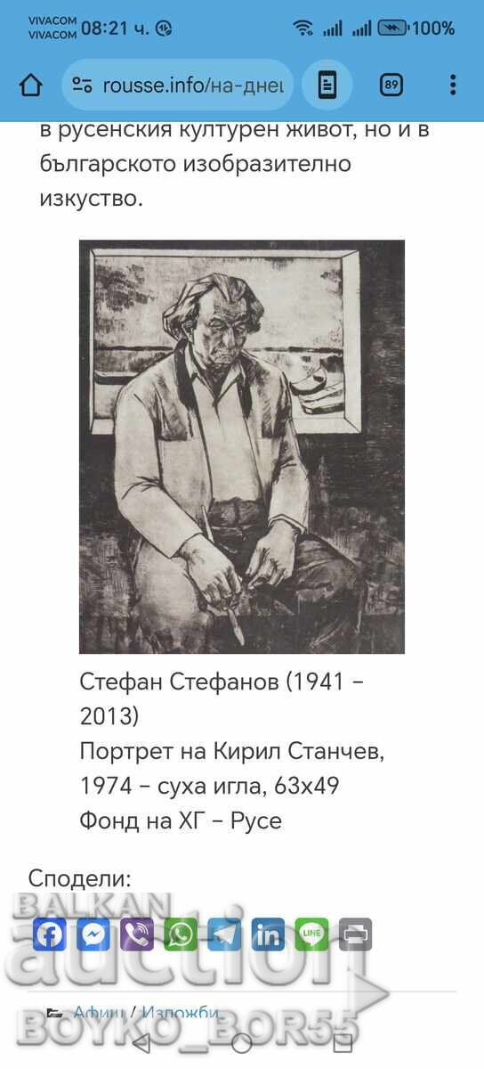 Painting Graphics by Artist Stefan Stefanov (1941-2012) - 7